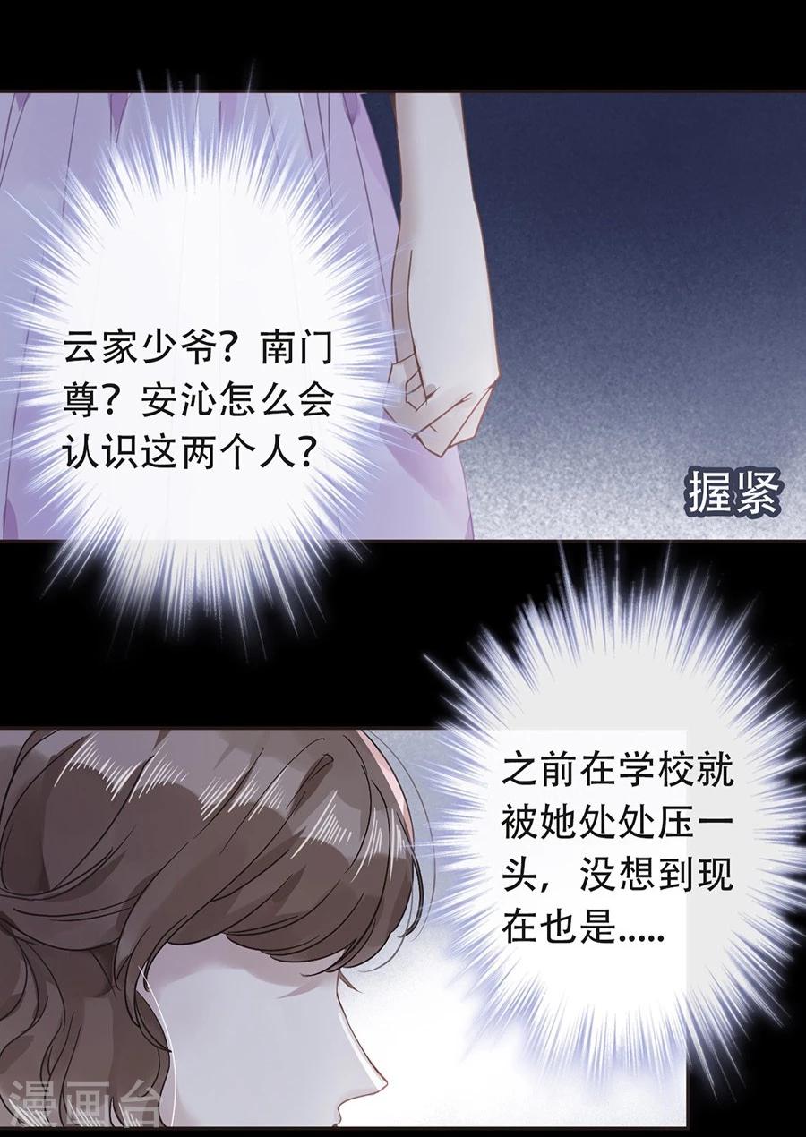 第17话21
