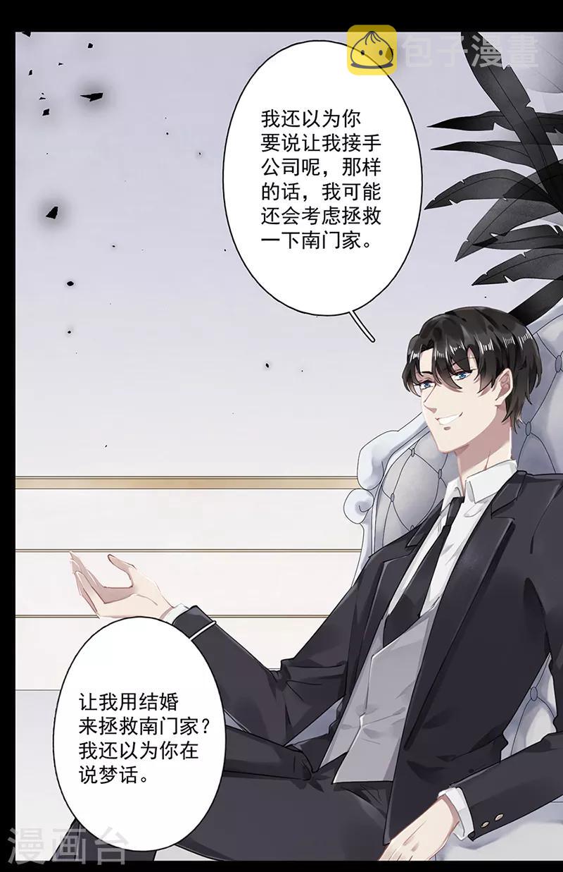 第63话11