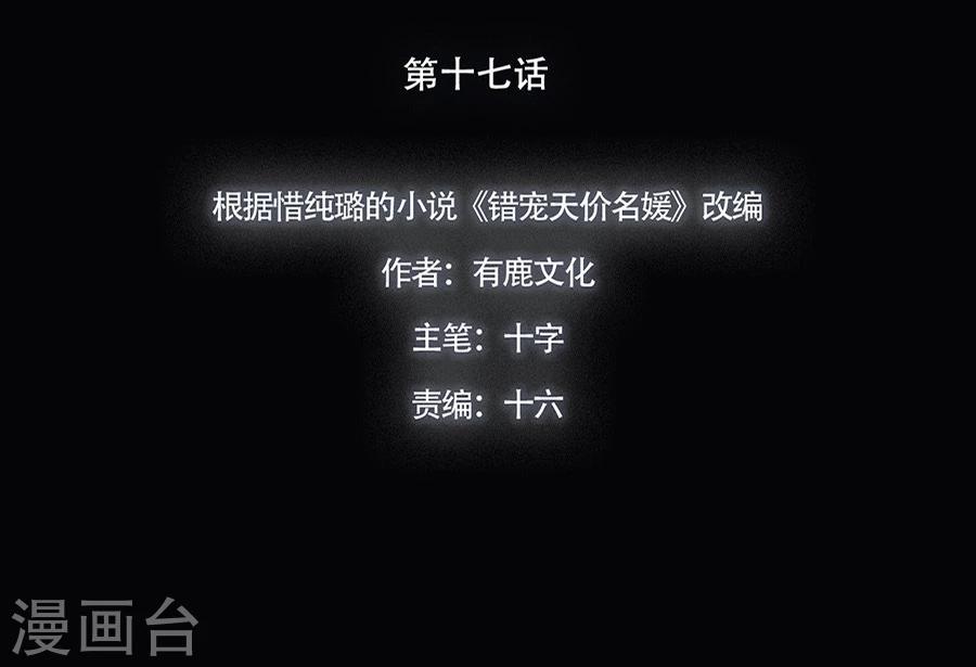 第17话7