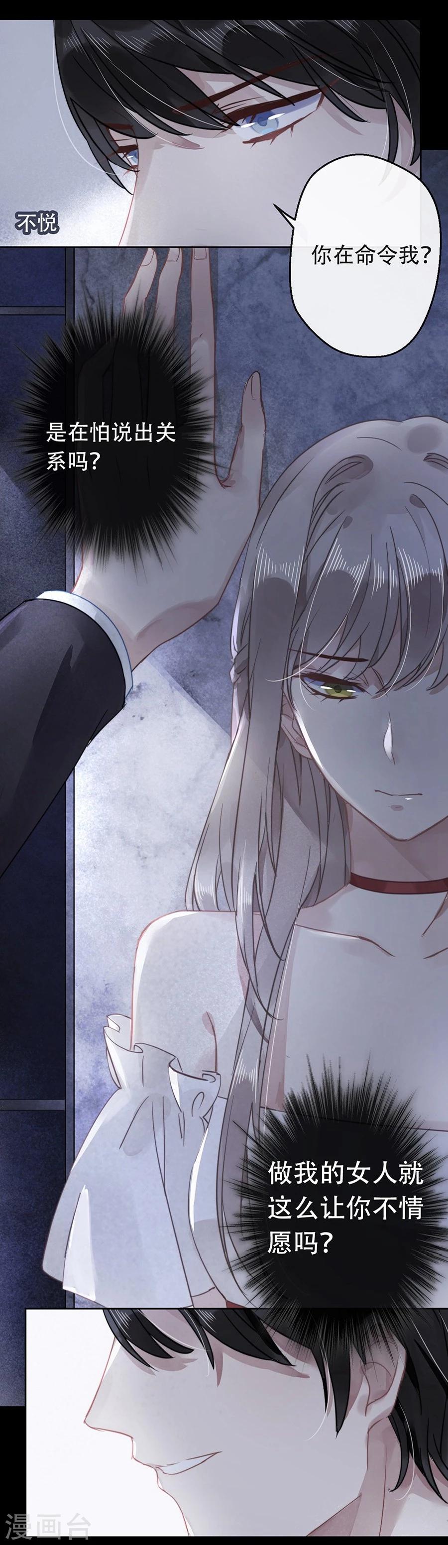 第18话7