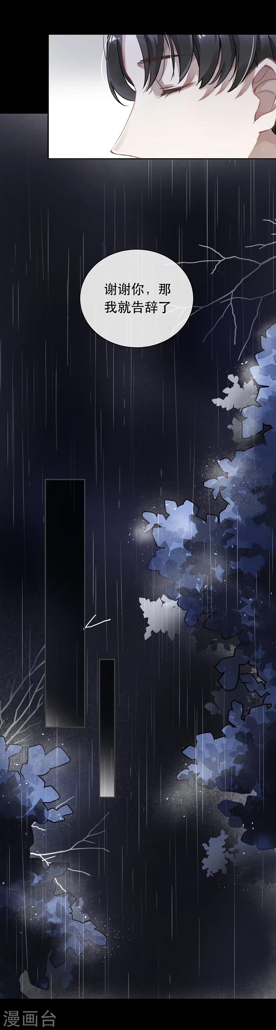 第31话15