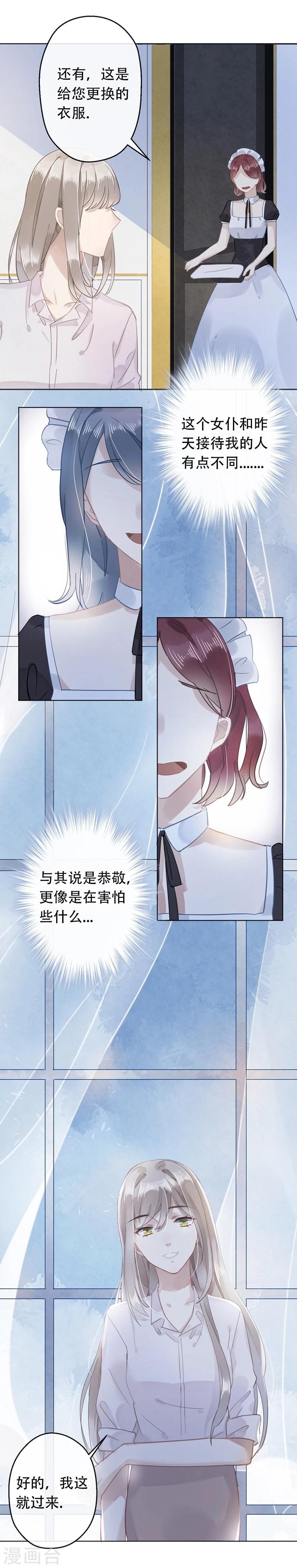 第15话3