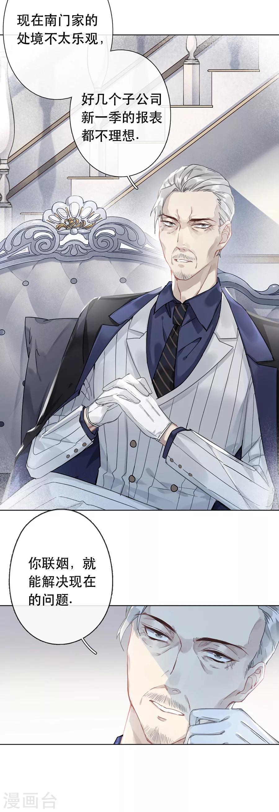 第41话8