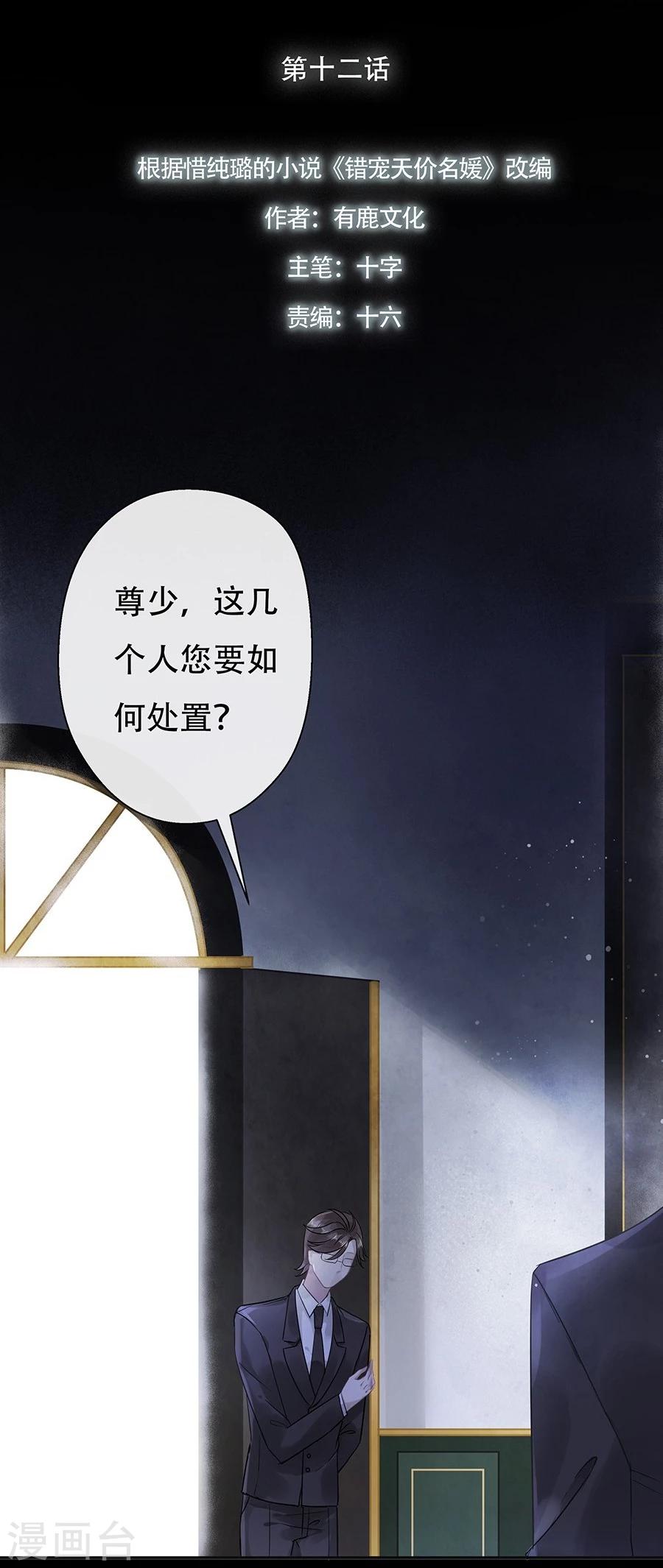 第12话5