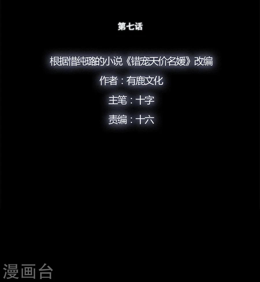 第7话3
