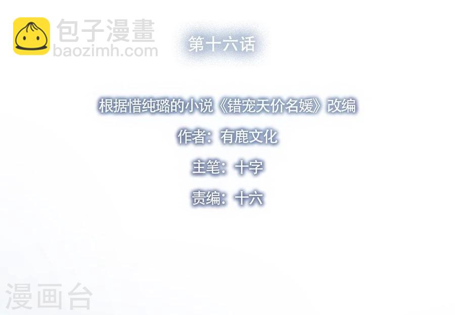 第16话8