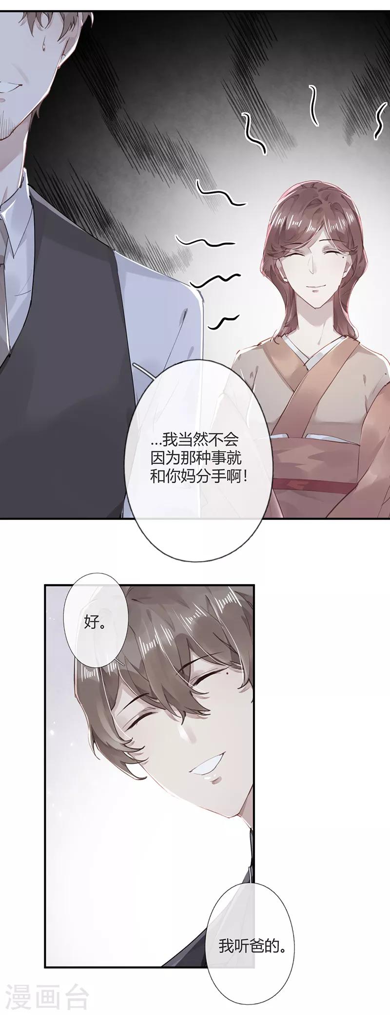 第54话16