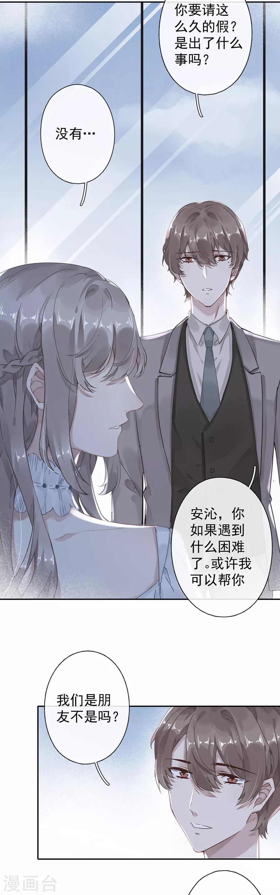 第43话9