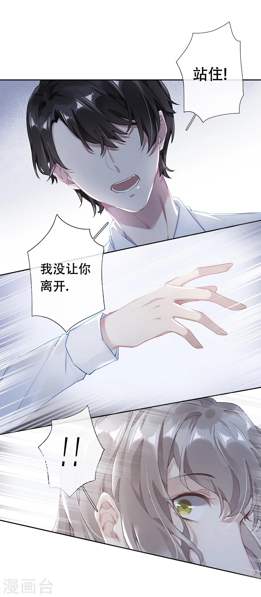 第36话8