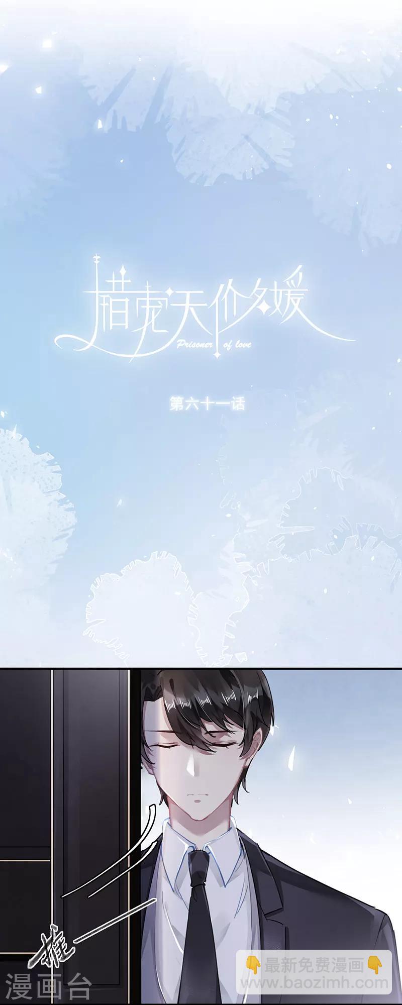第61话5