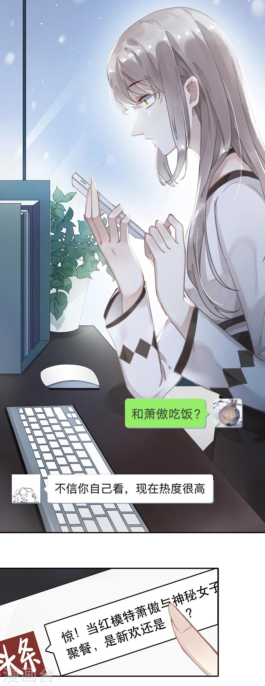 第32话7