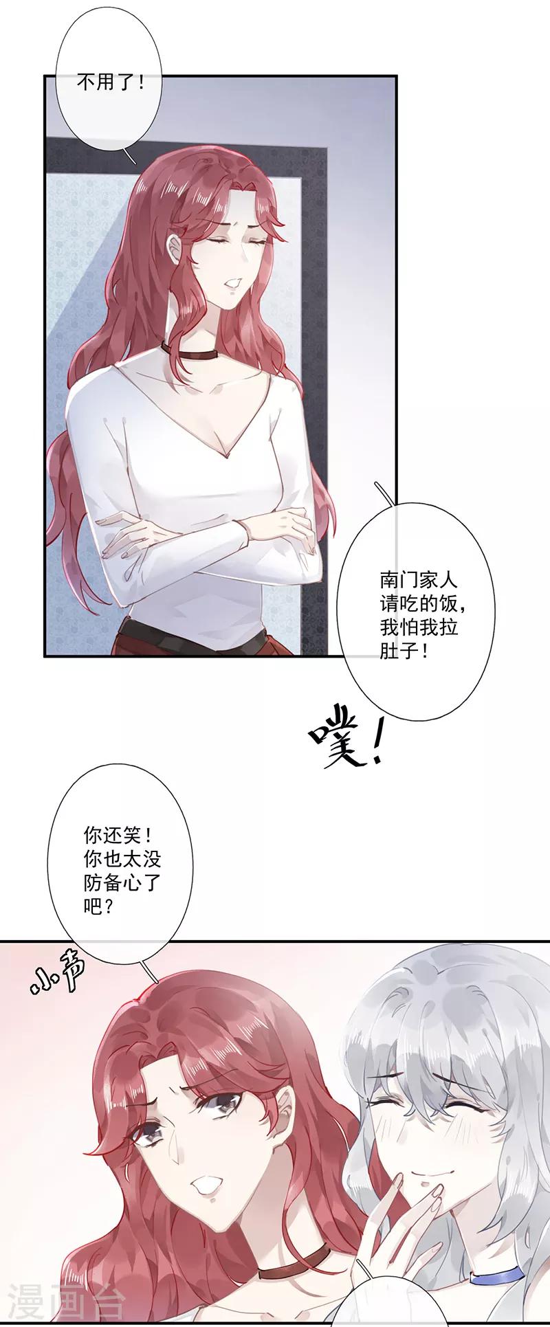 第62话7
