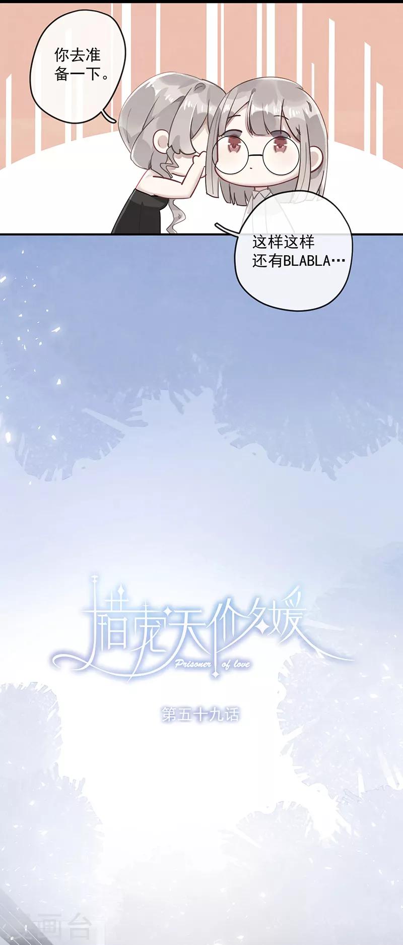 第59话4