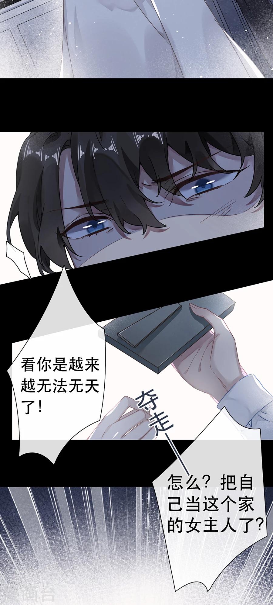 第40话8