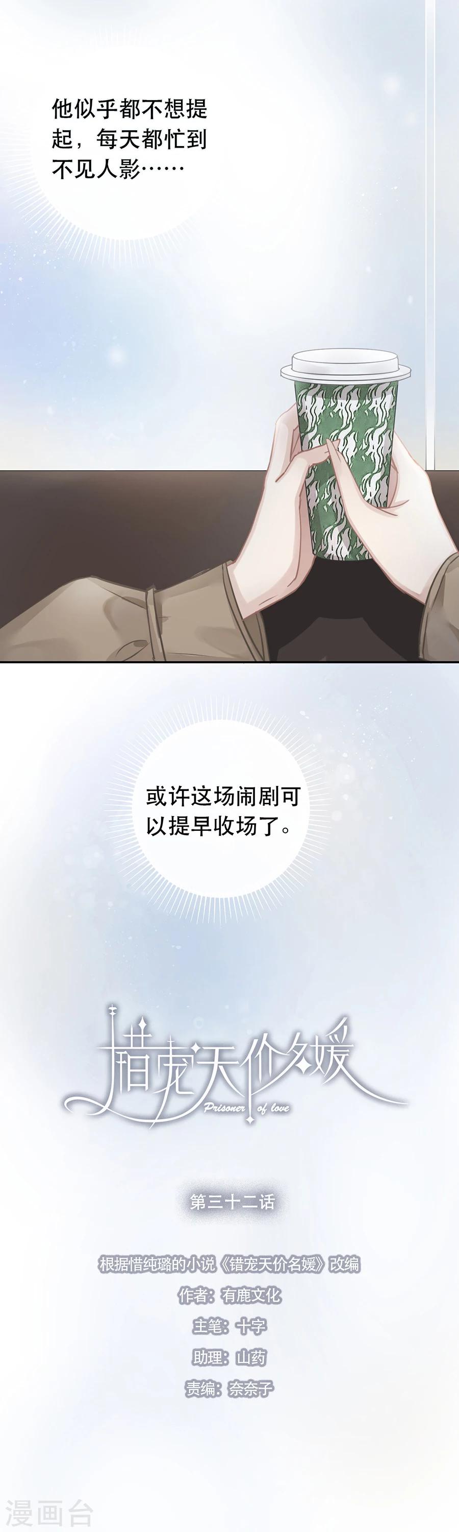 第32话3
