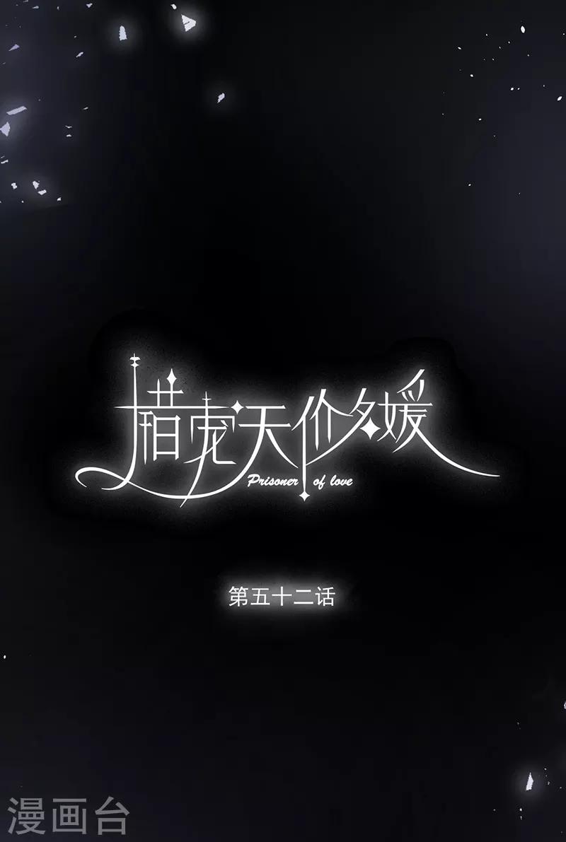 第52话0