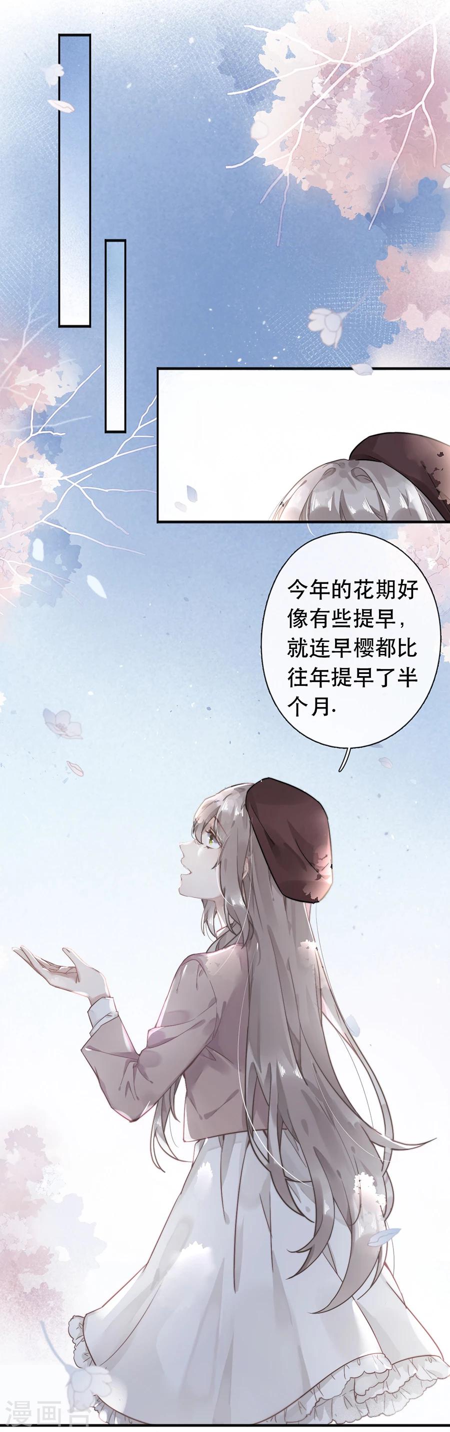 第38话11