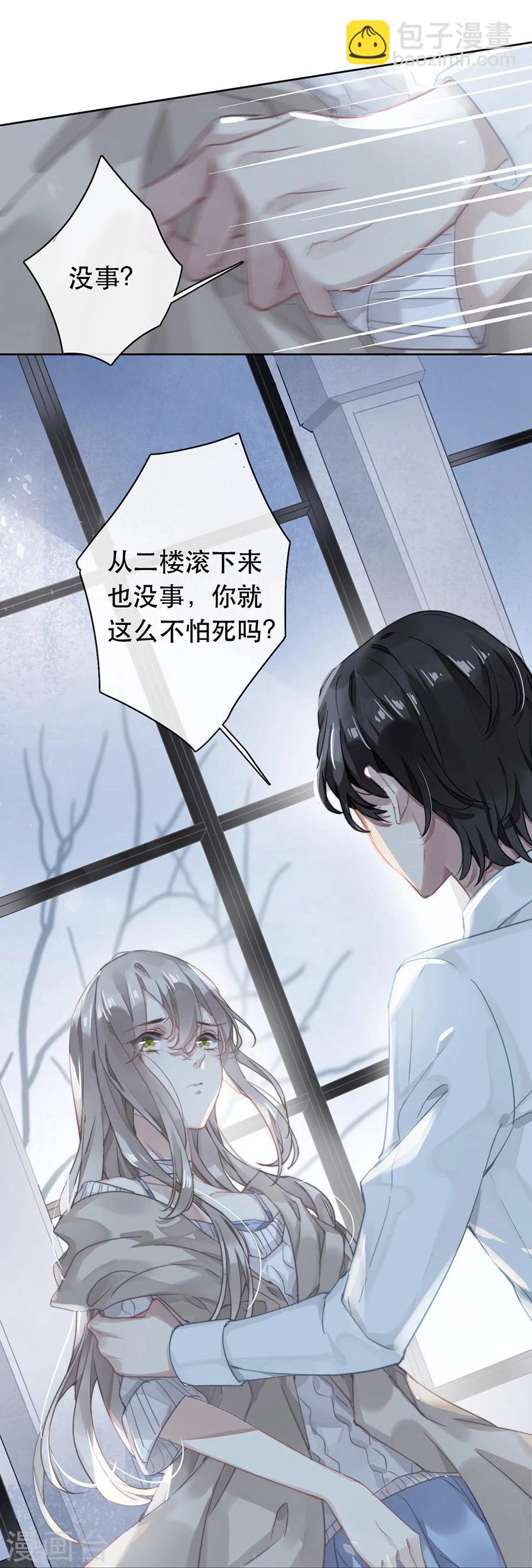 第26话8
