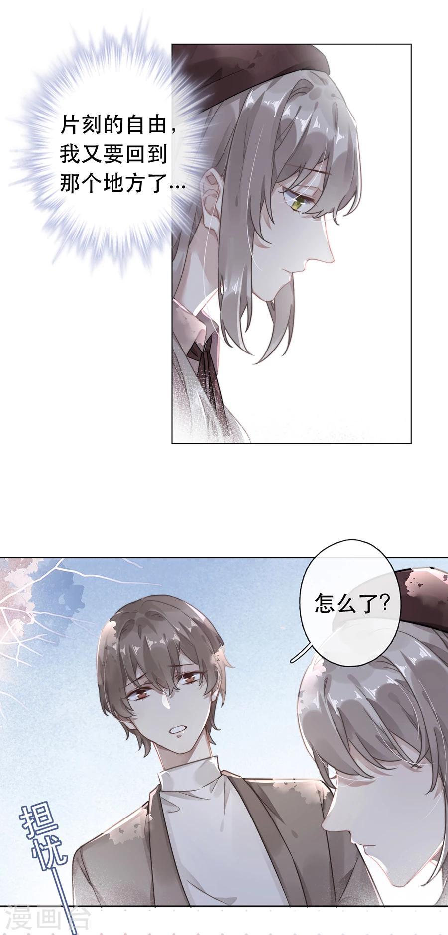 第39话3