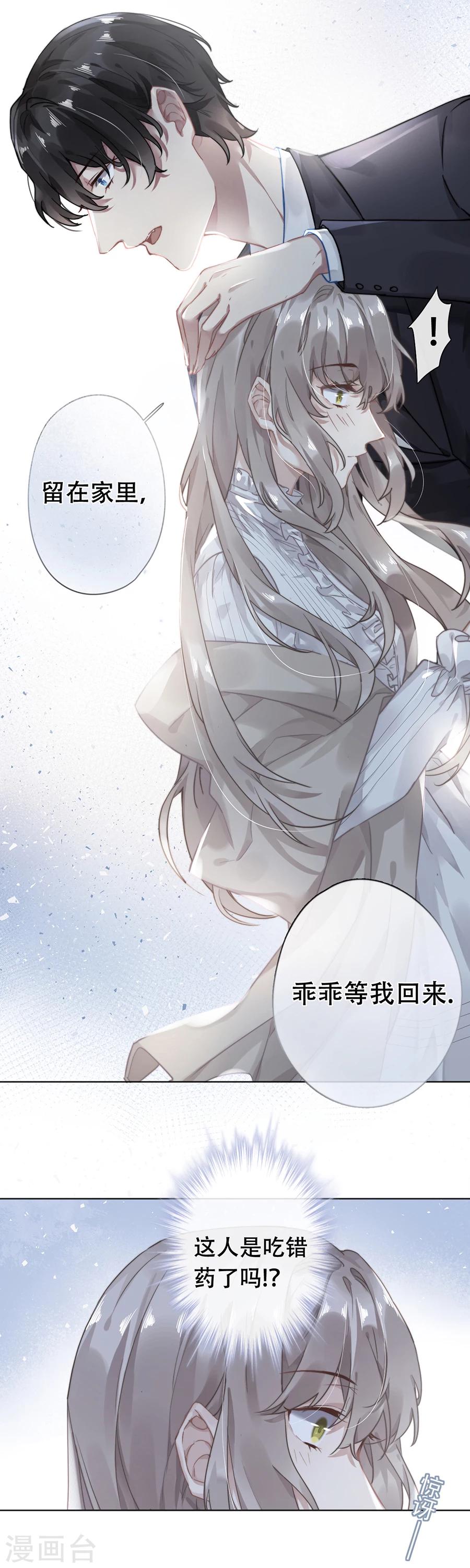 第37话5