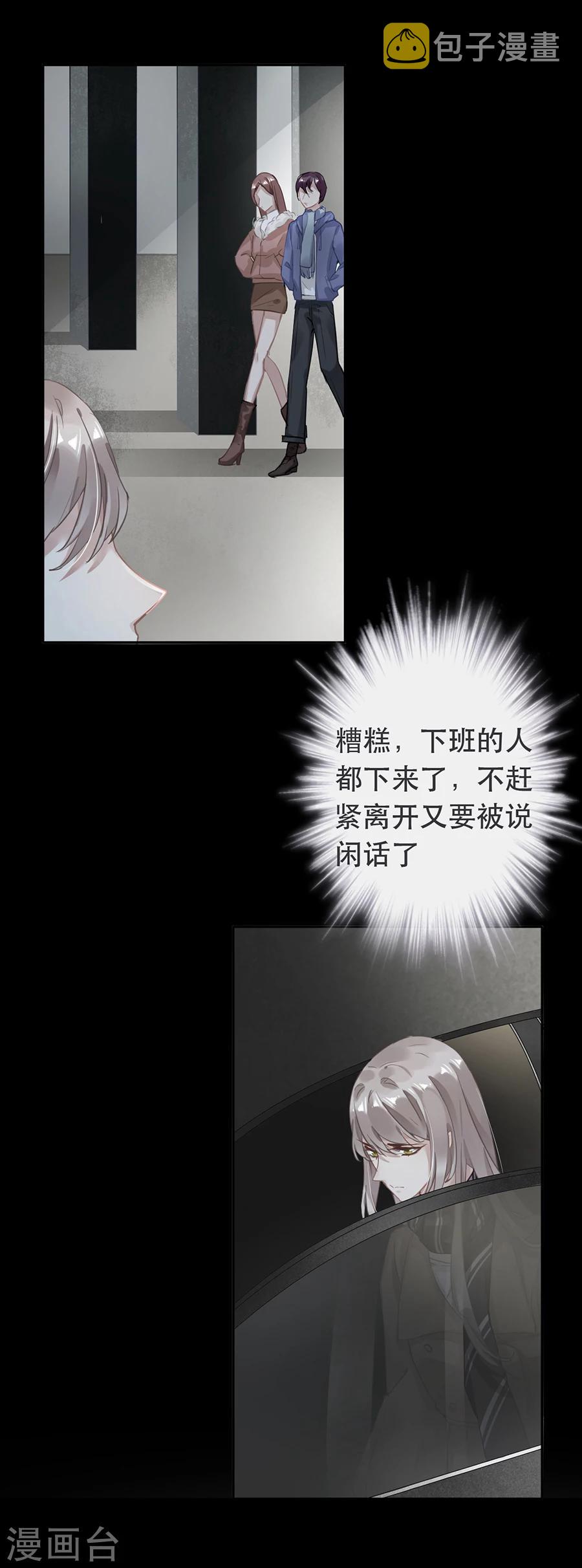 第33话11