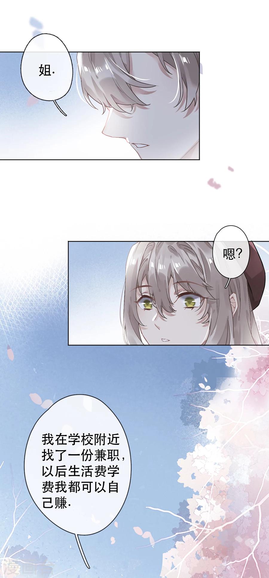 第37话9
