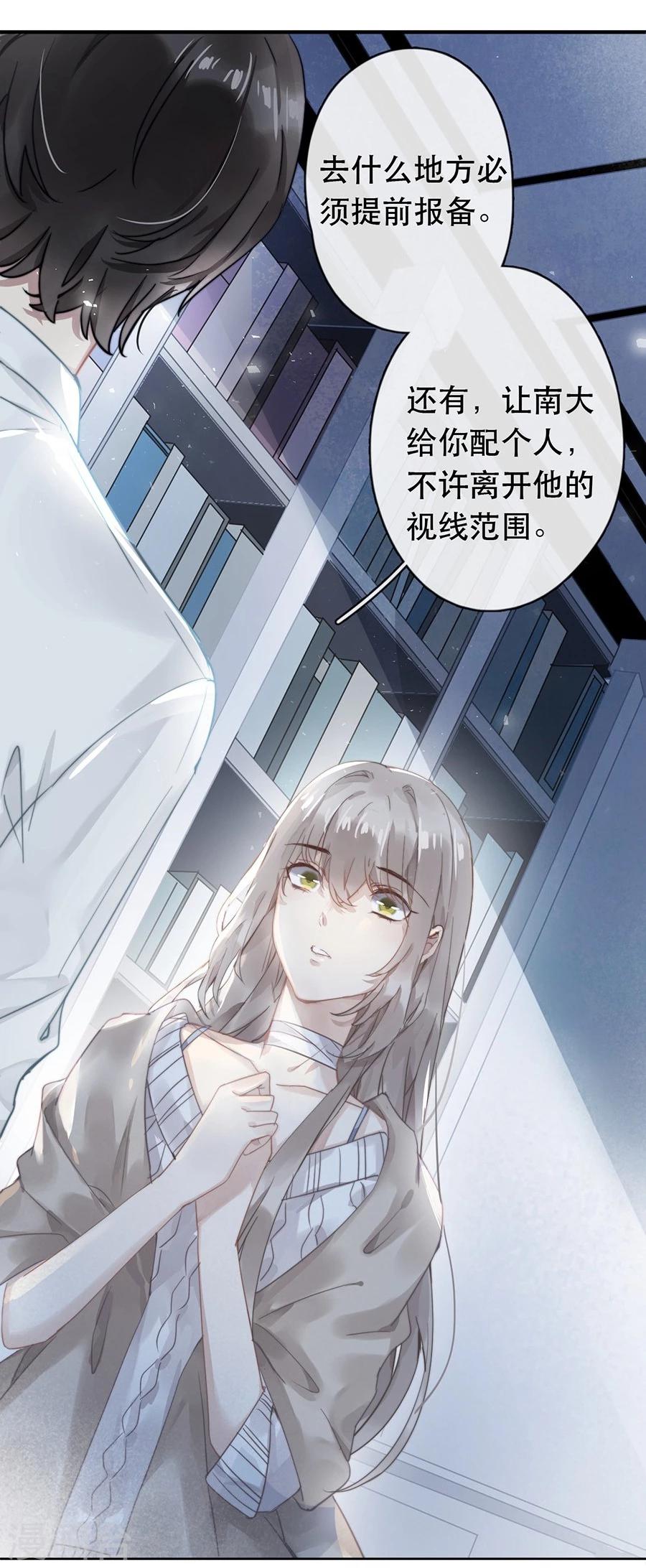 第26话20