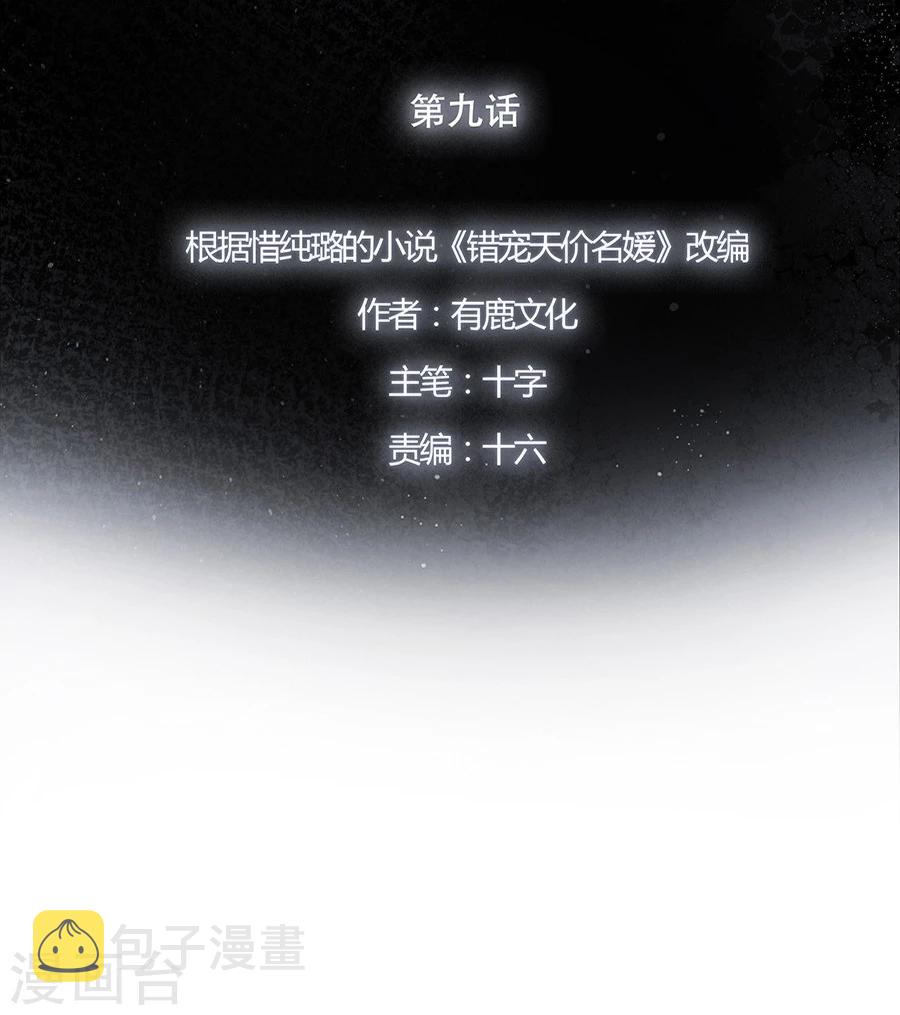 第9话3