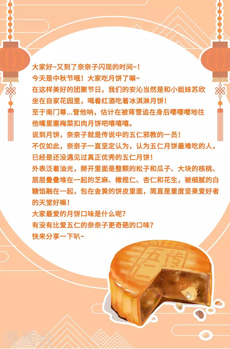 第51话25