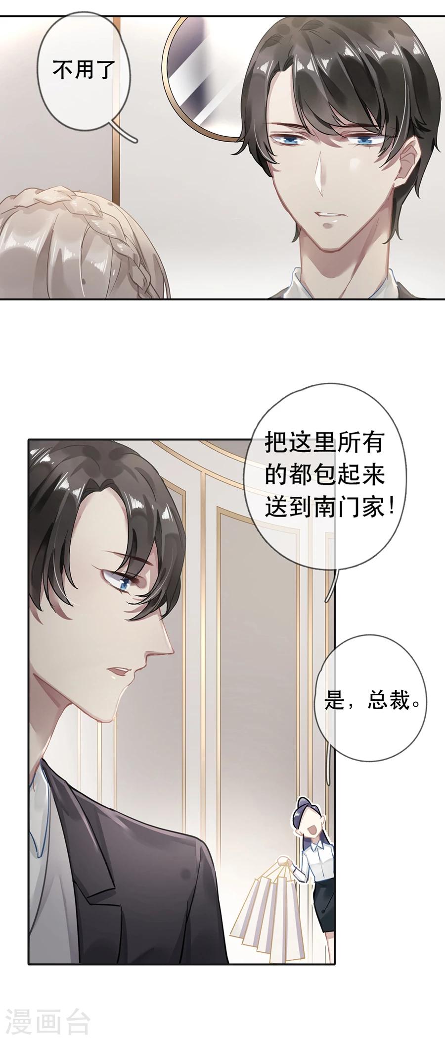 第34话6