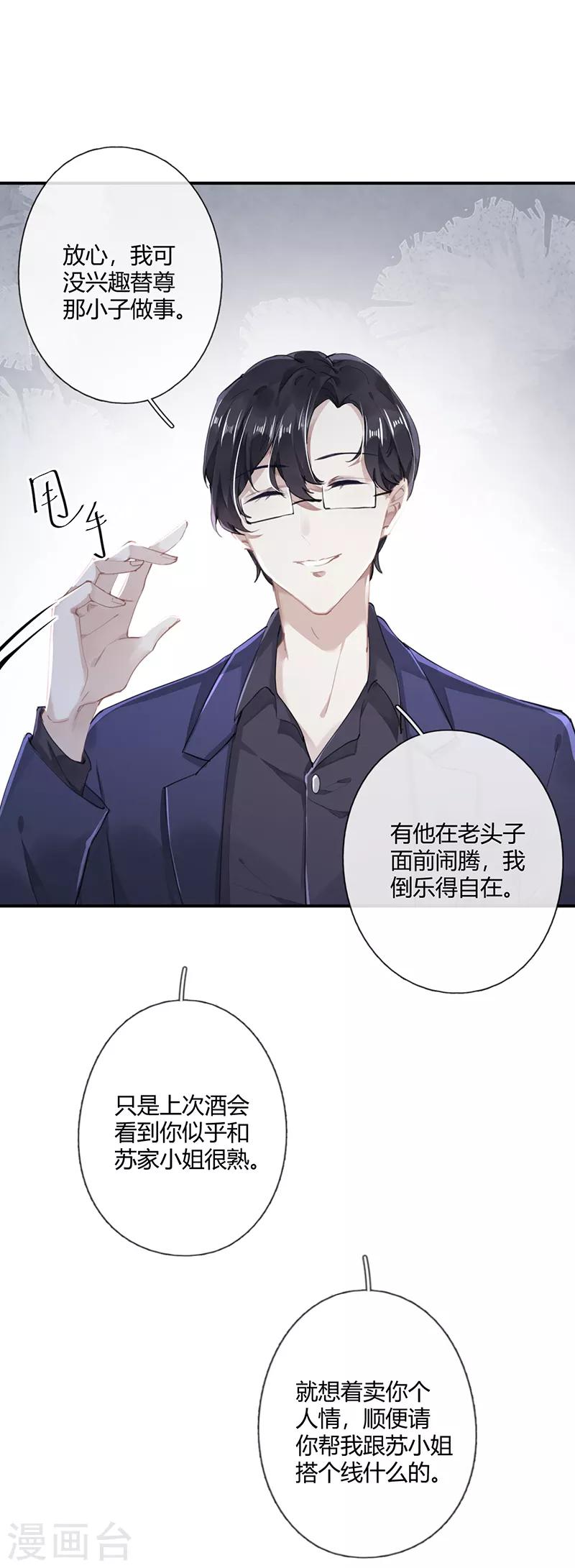 第56话8