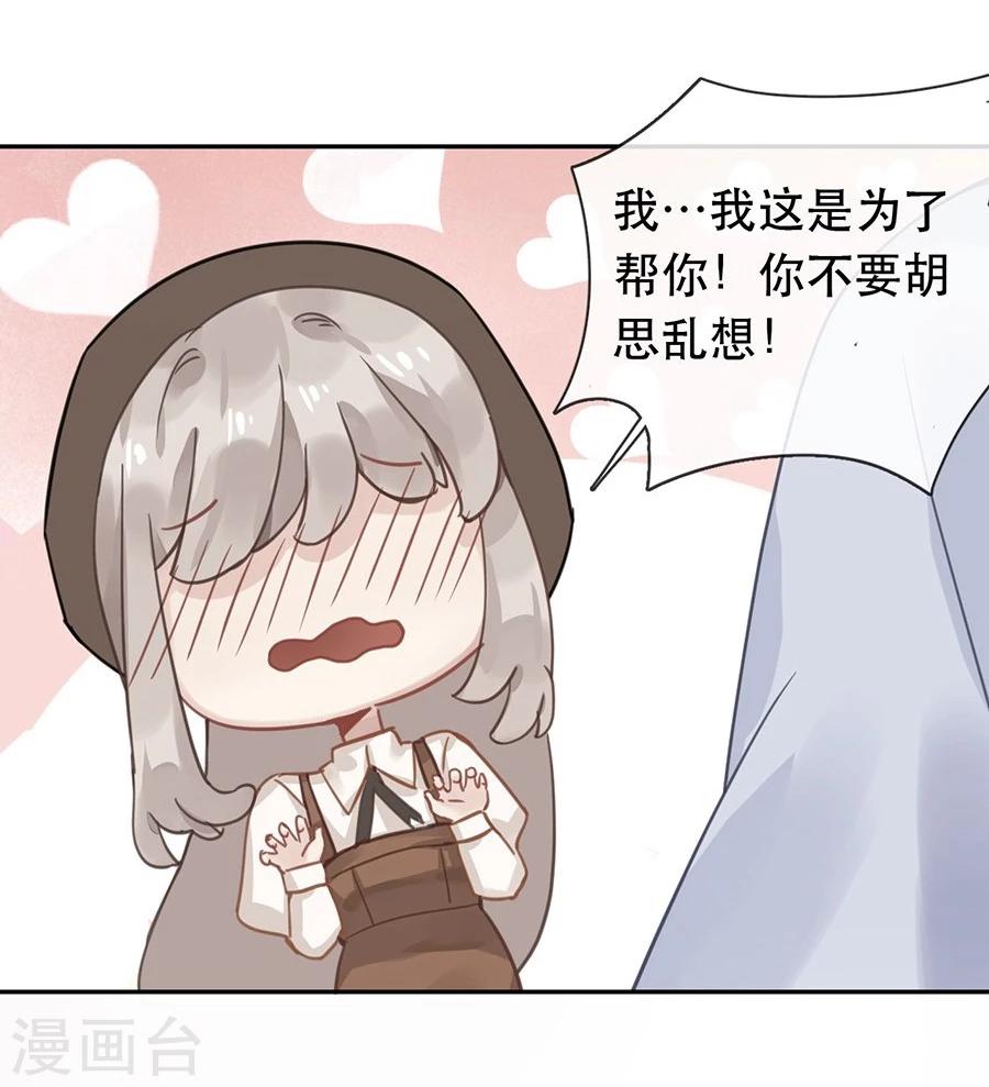 第29话3