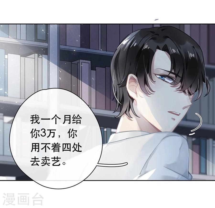 第26话12
