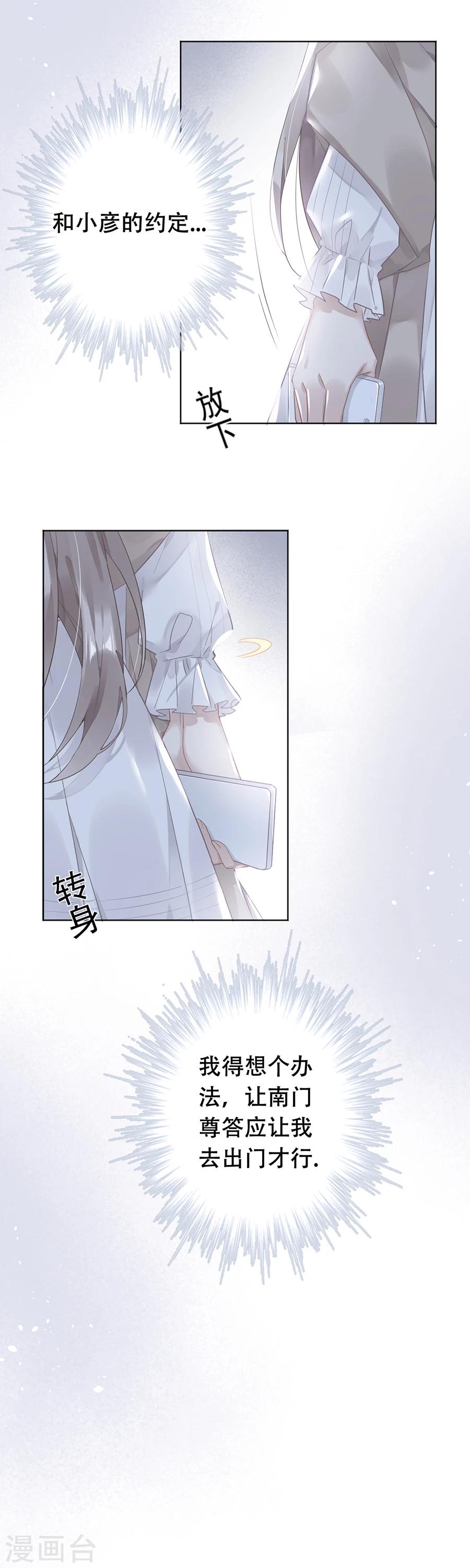 第36话17
