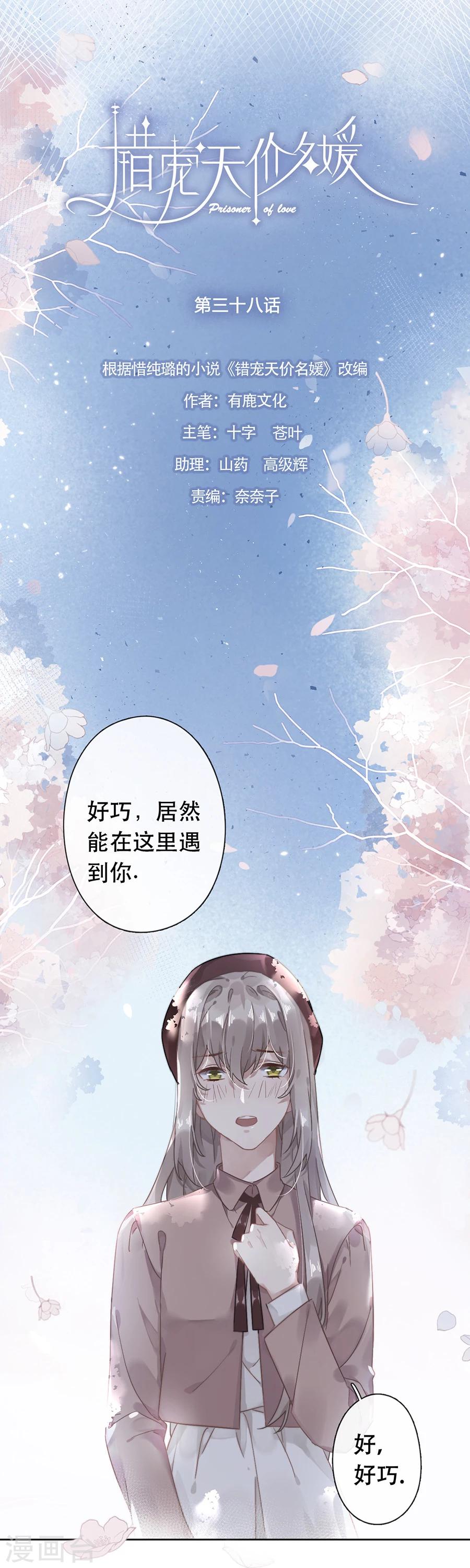 第38话2
