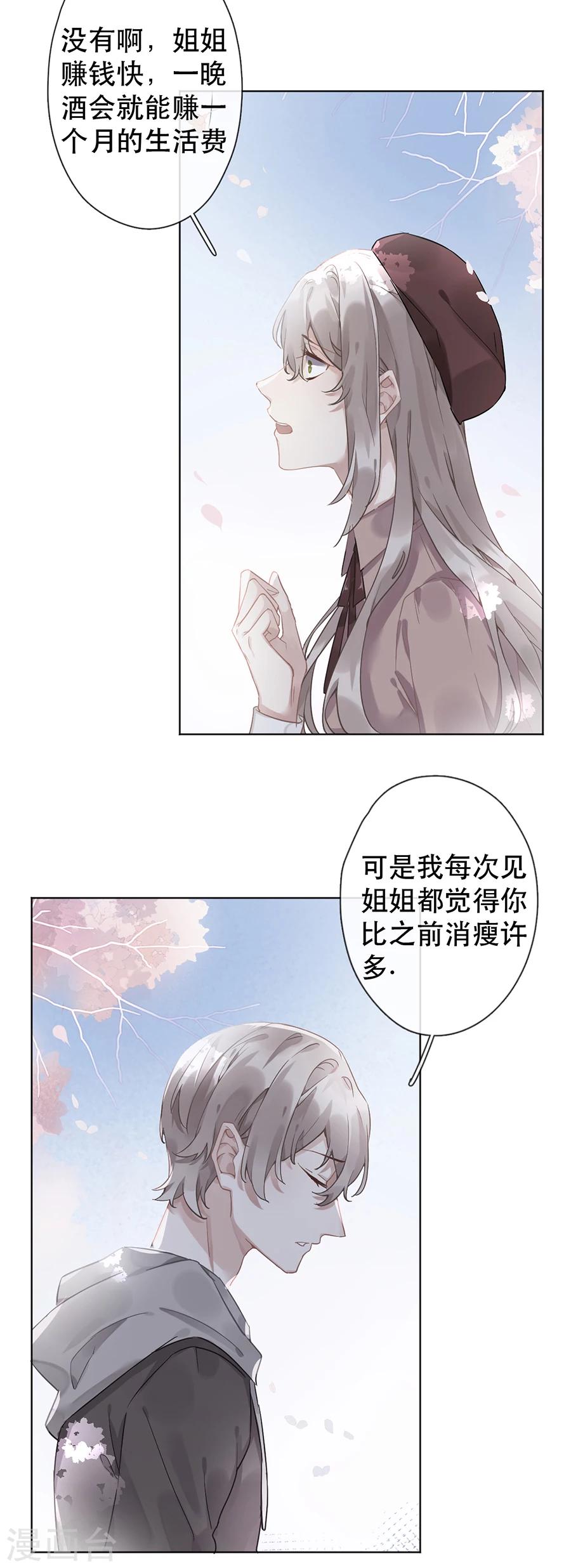 第37话12