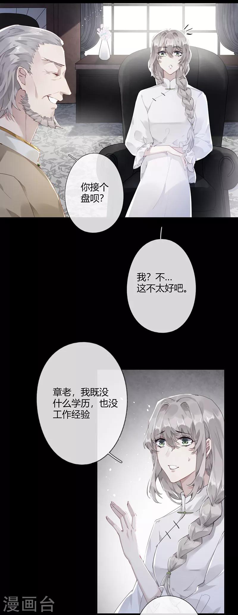 第57话3