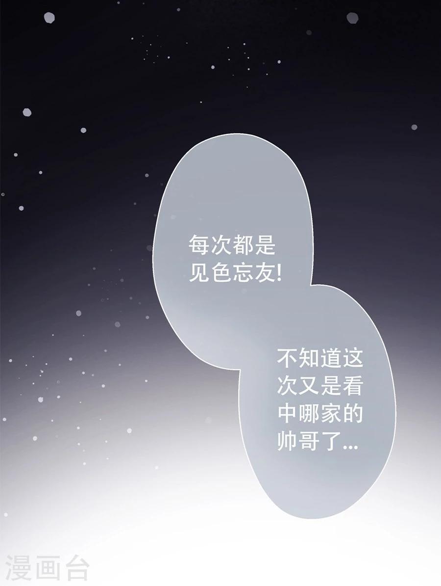 第3话2