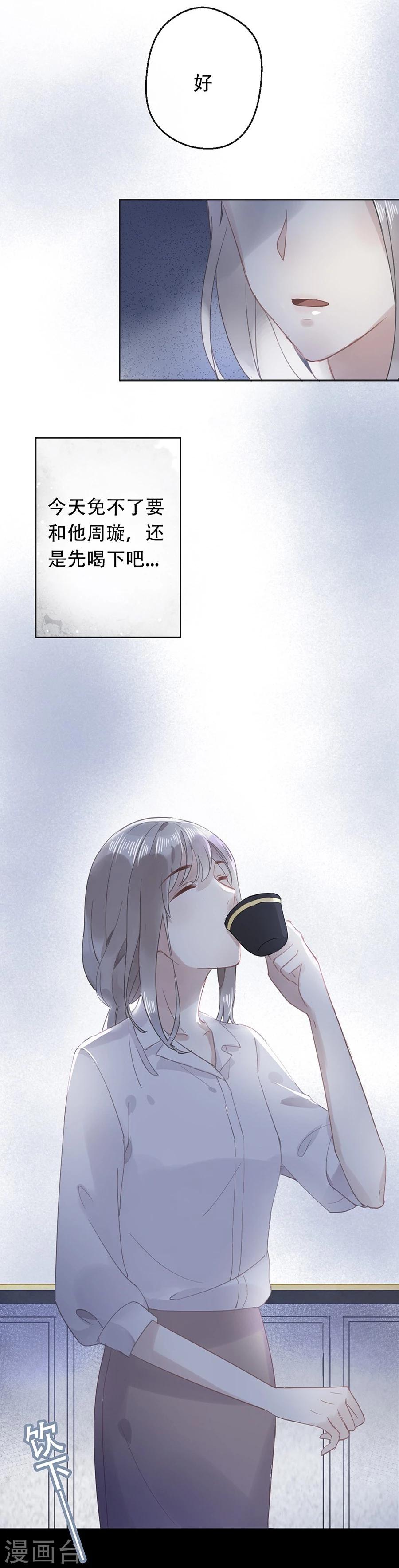 第14话4