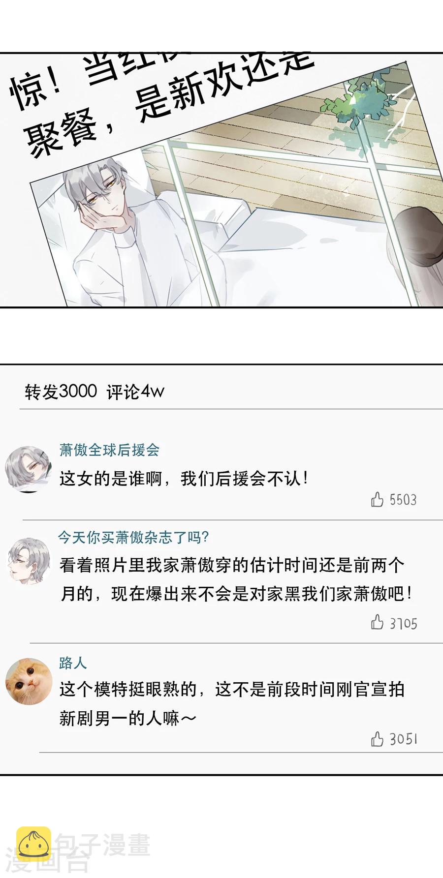 第32话8