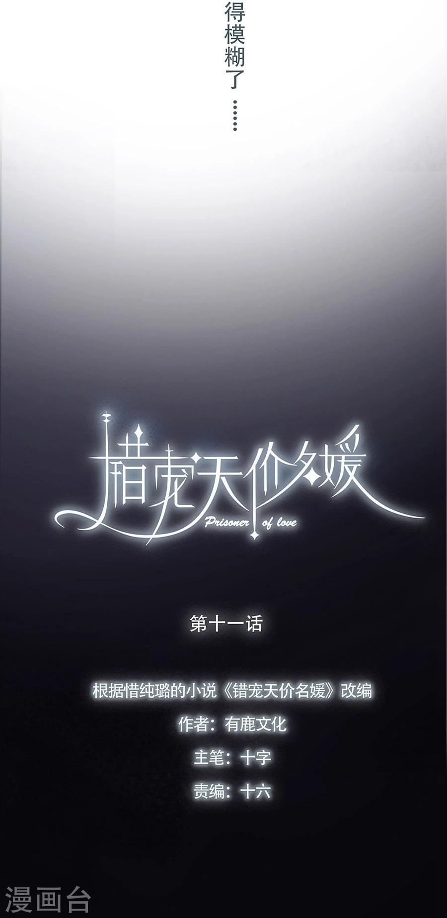 第11话2