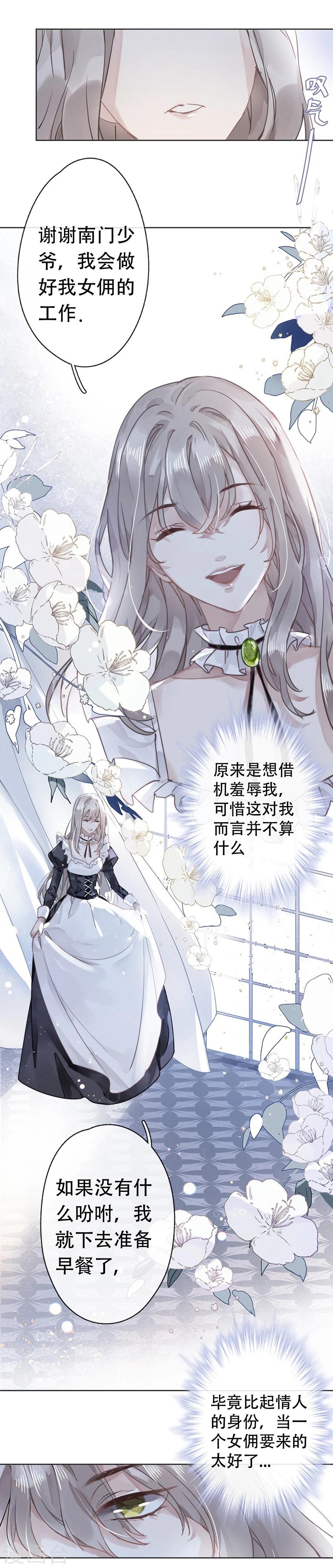 第21话7