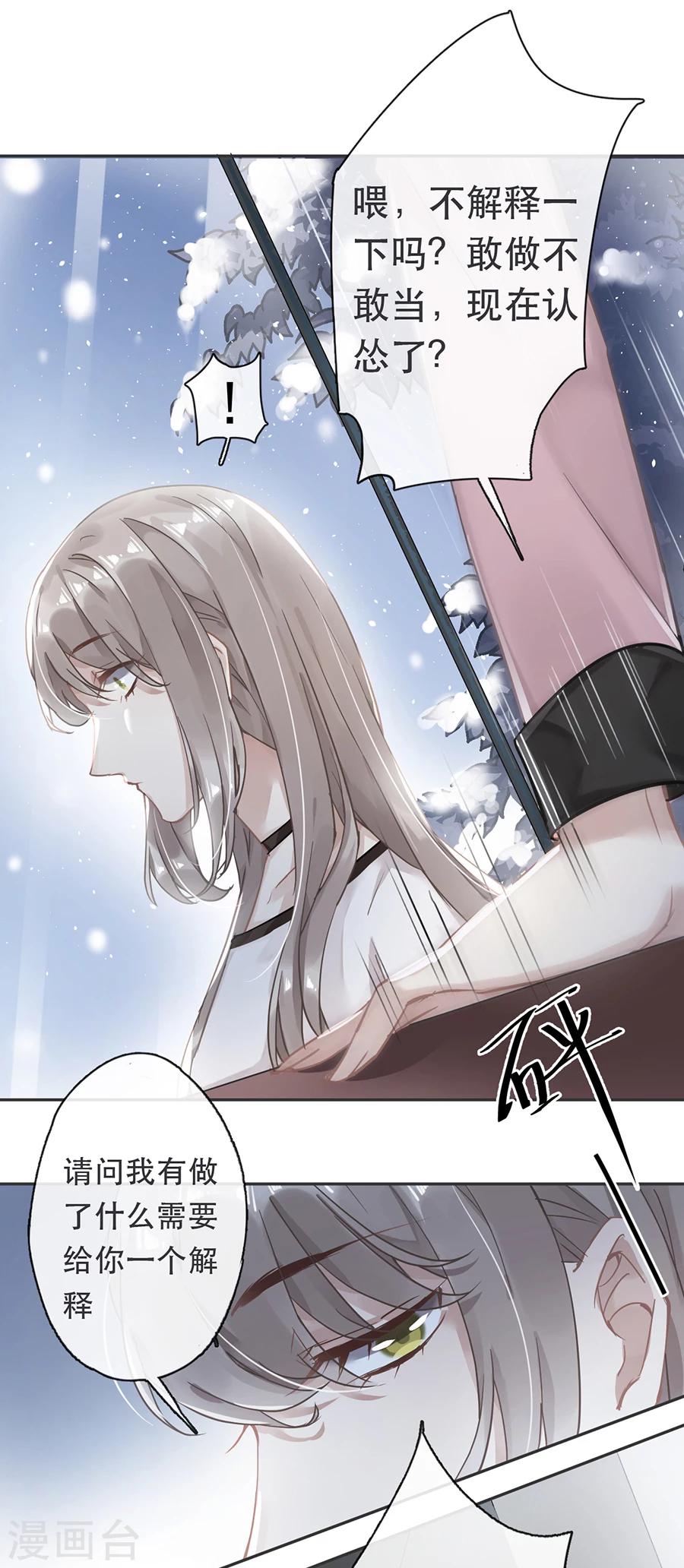第32话10