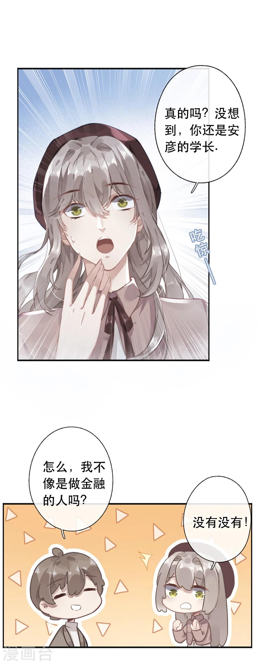 第38话9