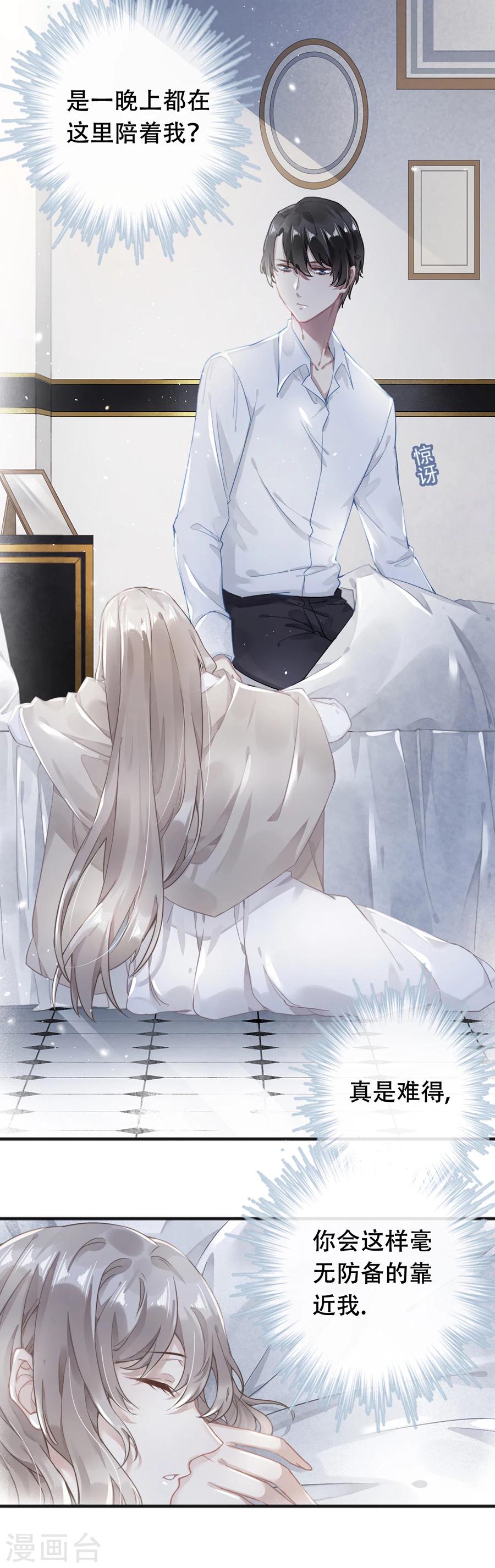第36话4