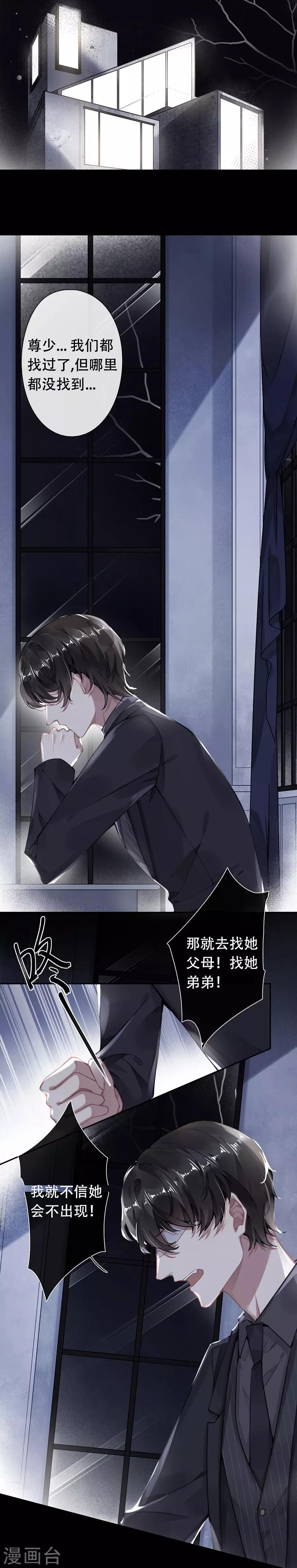 第47话7