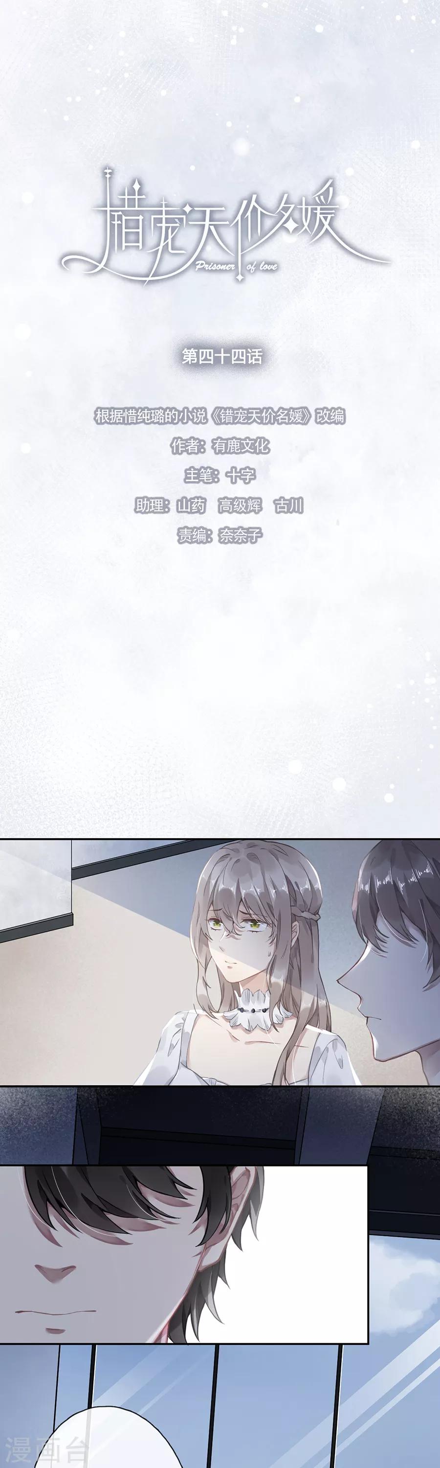 第44话2