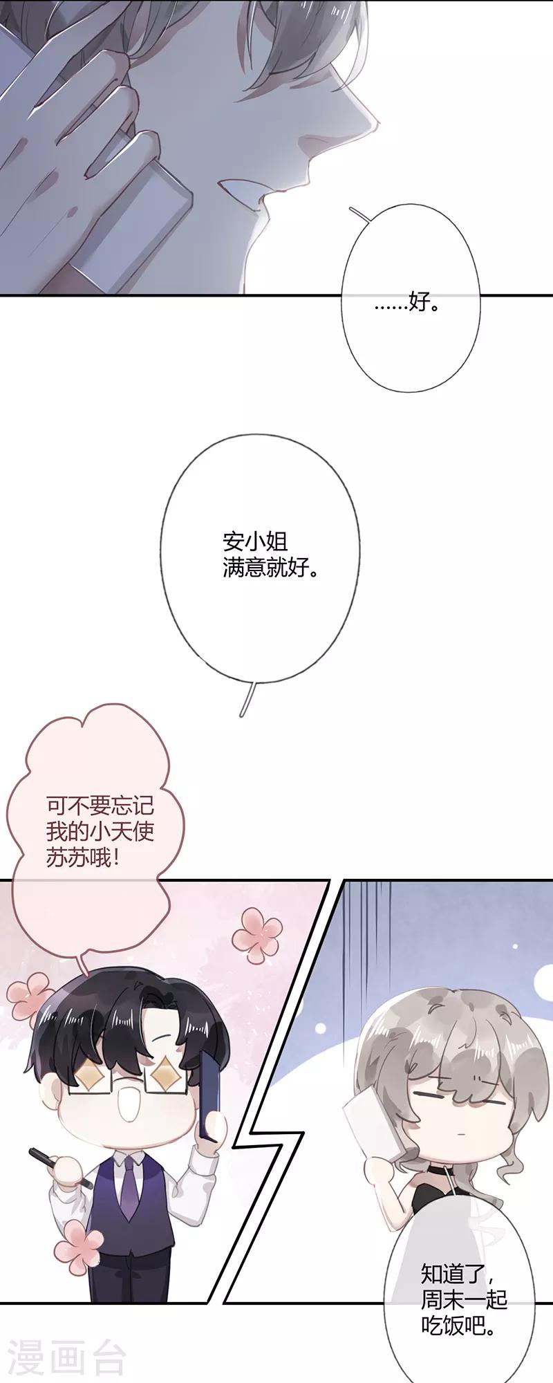 第57话18