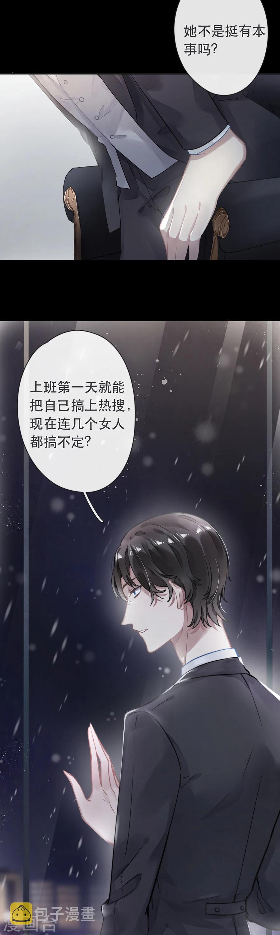 第33话5