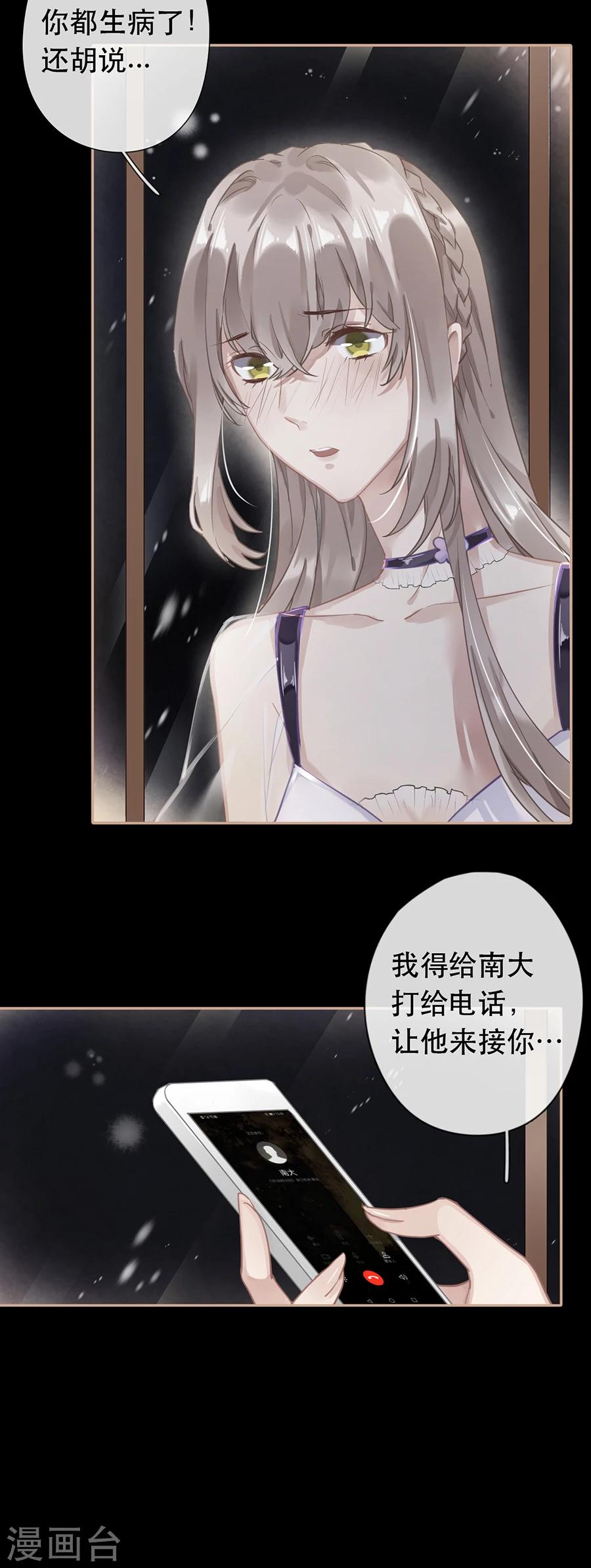 第35话8